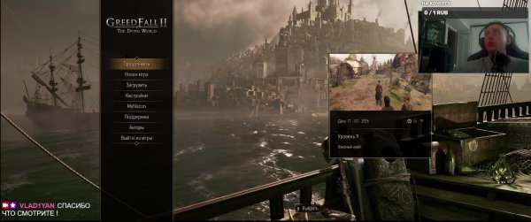 GreedFall: The Dying World \ часть 3 / прохождение