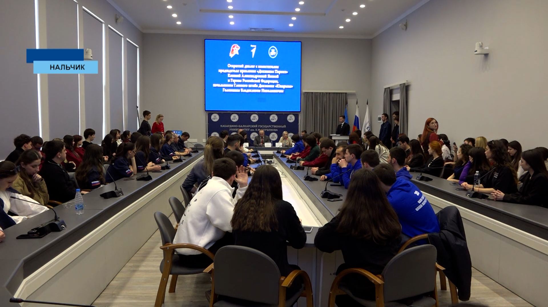 Герой России В. Головин и заместитель председателя «Движения Первых» встретились со студентами КБГУ