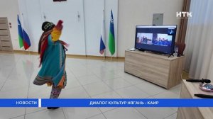 Диалог культур Нягань – Каир