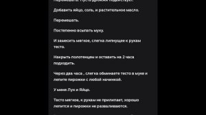 ПИРОЖКИ С ЛУКОМ И ЯЙЦОМ ДУХОВОЧНЫЕ