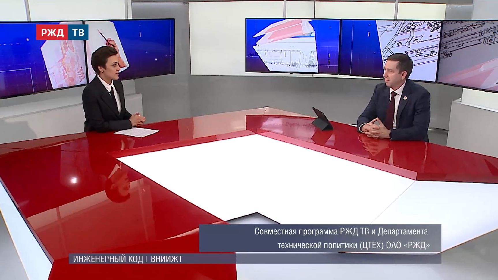 ВНИИЖТ || Сергей Виноградов в программе «ИНЖЕНЕРНЫЙ КОД» | РЖД ТВ смотреть онлайн