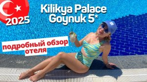 Отдых в Турции ВЕСНОЙ! Полный обзор Гейнюк Kilikya Palace Goynuk 5 Киликия Пелас Кемер