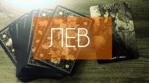 МАРТ прогноз на месяц