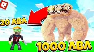 БОСС-КАЧОК В СИМУЛЯТОРЕ ВОИНА! | Roblox