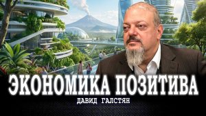 Новая философия градостроительства, или На какие средства будут строиться и жить города нового типа