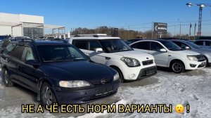 ТАЧКИ НА РАСХВАТ В КОНЦЕ ЗИМЫ 😱❗️ЕСТЬ НОРМ ВАРИАНТЫ 😮❗️