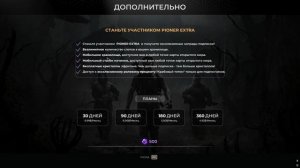 новости Pioner от Top Secret все об обновлении 0.1.2 ПРАЗДНИК ЗМЕЙ для тех кому лень читать