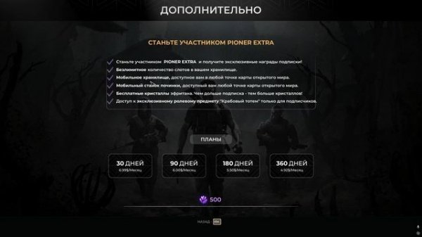 новости Pioner от Top Secret все об обновлении 0.1.2 ПРАЗДНИК ЗМЕЙ для тех кому лень читать