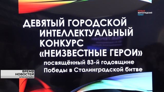 Волгоградские школьники на брейн-ринге показали свои знания о подвигах курсантских полков смотреть онлайн