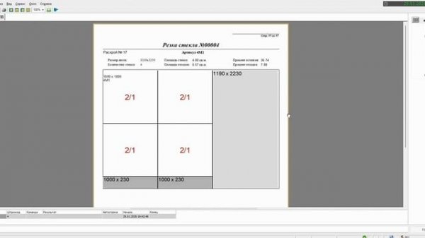 Безбумажное производство: три рабочих места — один цифровой процесс в Glass Complex №3