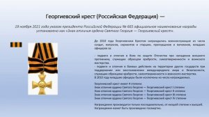 медали сво.mp4