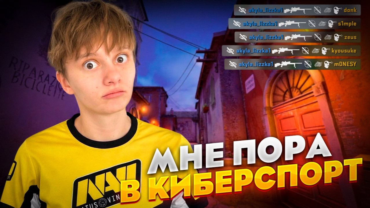 КАМБЭК СО СЧЕТА 10:0 !!! ДЕВОЧКИ ТАЩЯТ В CS 2 смотреть онлайн