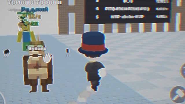 Укради брейнрот онлайн удалили? 😞