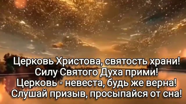 Встань поднимайся верный народ   -