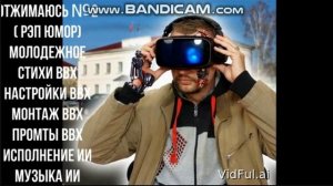 Отжимаюсь №"2 ( Юмор РЭП молодежное)