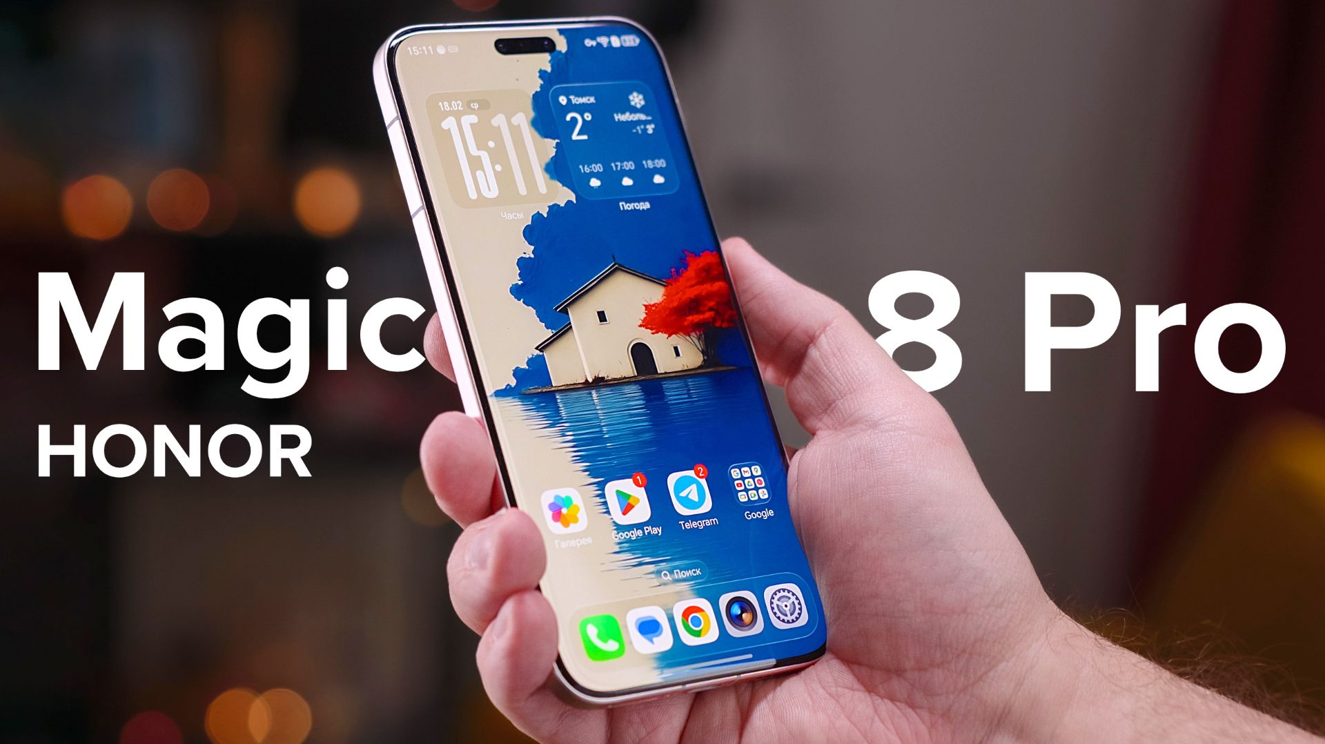 Обзор-сравнение Honor Magic 8 Pro vs Magic 7 Pro. Стало лучше? смотреть онлайн