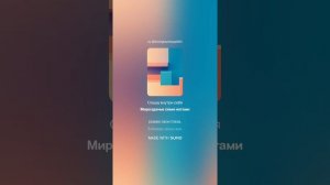 _Музыка звучит_Слова Вячеслав Уфимцев. +Техно - Человек,  ( Remix_+ (2)