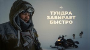 Почему Север ошибок НЕ ПРОЩАЕТ. Кто ЗДЕСЬ платит жизнью?