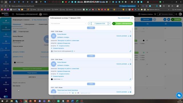 bandicam 2026-02-18 11-49-51-842 смотреть онлайн