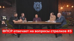 Фпср про соревнования сборные команды