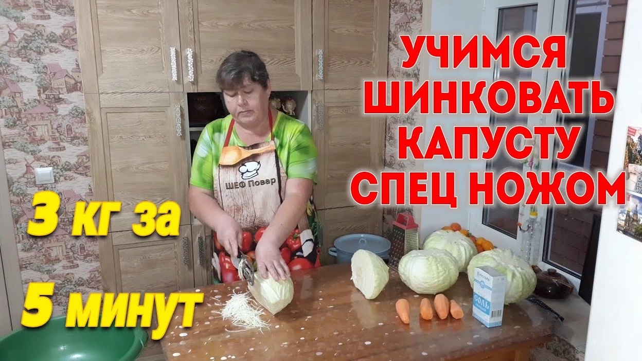Как заквасить капусту для диабетиков, учимся шинковать капусту спец ножом. смотреть онлайн