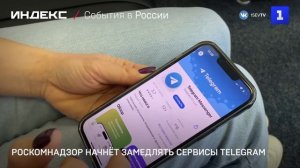 Роскомнадзор начнёт замедлять сервисы Telegram