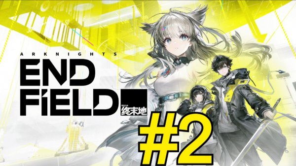 Arknights: Endfield (2026) Прохождение ч2 Крутим Гачу