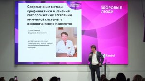 Лекция Владислава Шафалинова