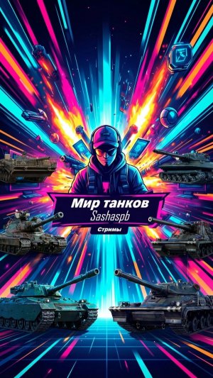 Танцы с Type 5 H