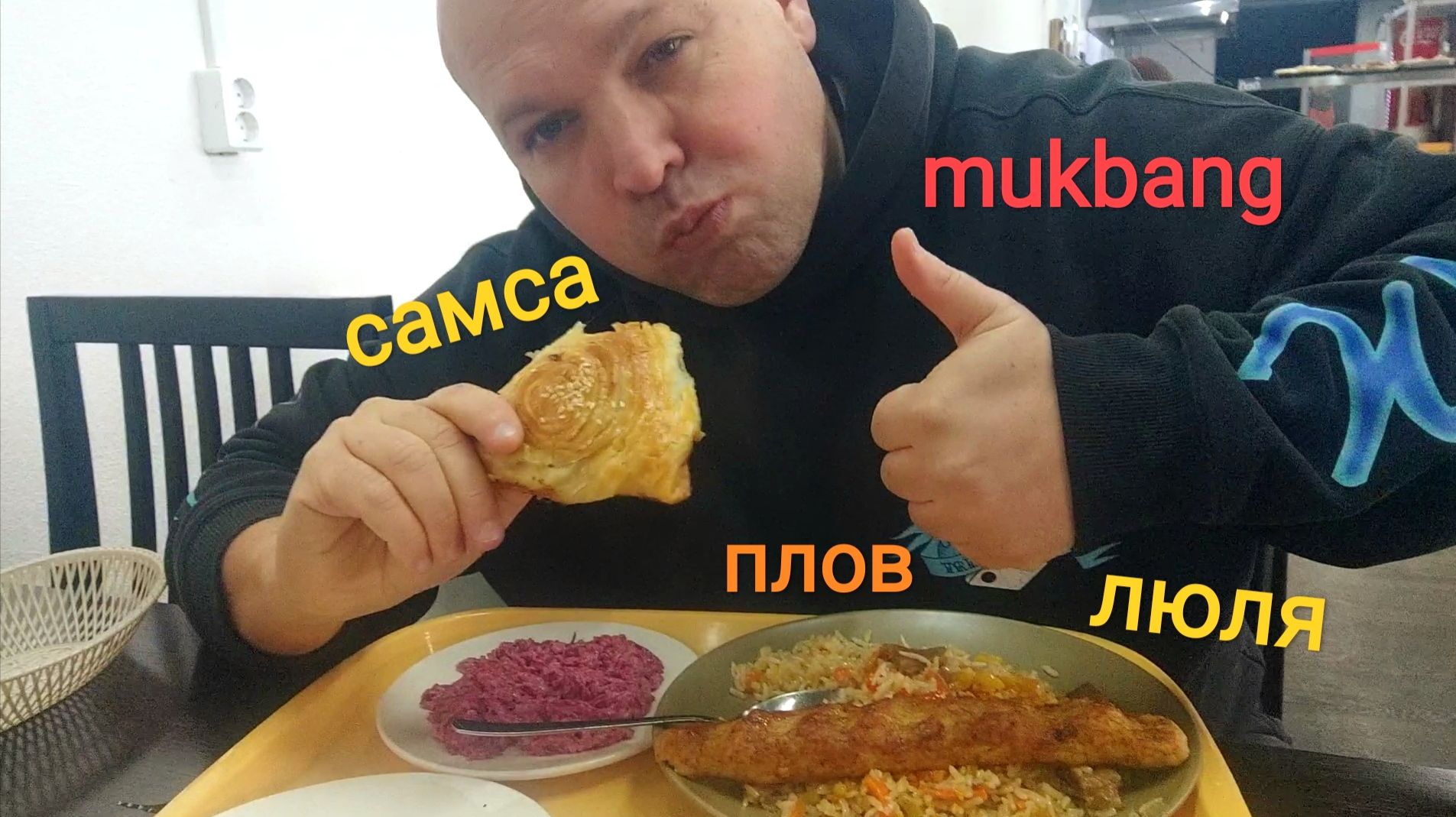 МУКБАНГ ПЛОВ с говядиной и Люля-кебаб с курицей/ОБЖОР/обед/ням-ням смотреть онлайн