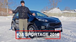 Kia Sportage 2016