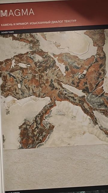 #italon #магма #керамогранит #дизайнинтерьера #italon #магма #керамогранит #дизайнинтерьера