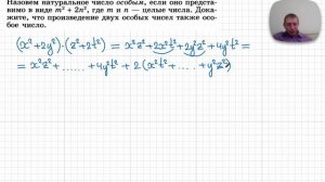 2026-02-18 Особое произведение двух особых чисел