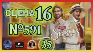 СЕКРЕТЫ 35.Сцена 16(591) June's journey.