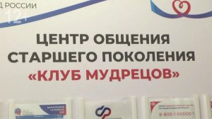 "Клуб мудрецов" в Моршанске помогает бойцам СВО
