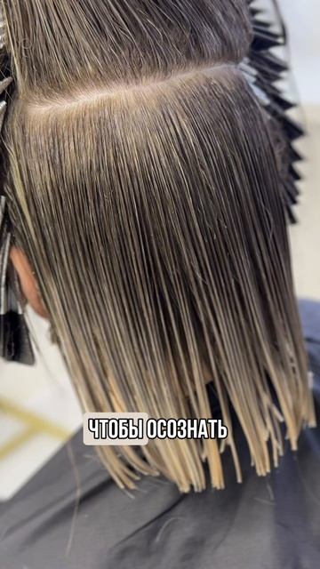 Рельефный блонд