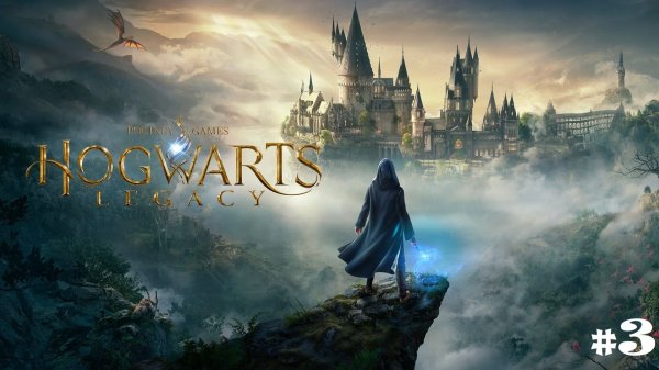 Прохождение Hogwarts Legacy - #3