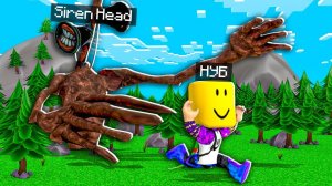 ПОБЕГ НУБА ОТ СИРЕНОГОЛОВЫЙ SCP В ROBLOX