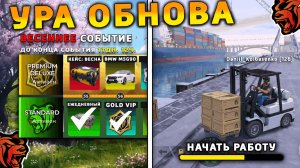 УРА 🔥 ОБНОВА НА БЛЕК РАША! НОВАЯ РАБОТА, НОВЫЙ ИВЕНТ, ПОГОДА НА BLACK RUSSIA!