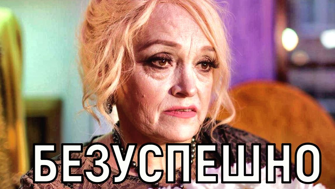 Вытолкали в грубой форме. Вокруг Надежды Кадышевой назревает новый скандал смотреть онлайн