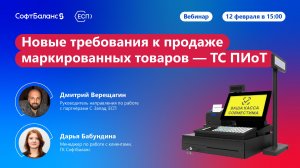 Новые требования к продаже маркированных товаров — ТС ПИоТ