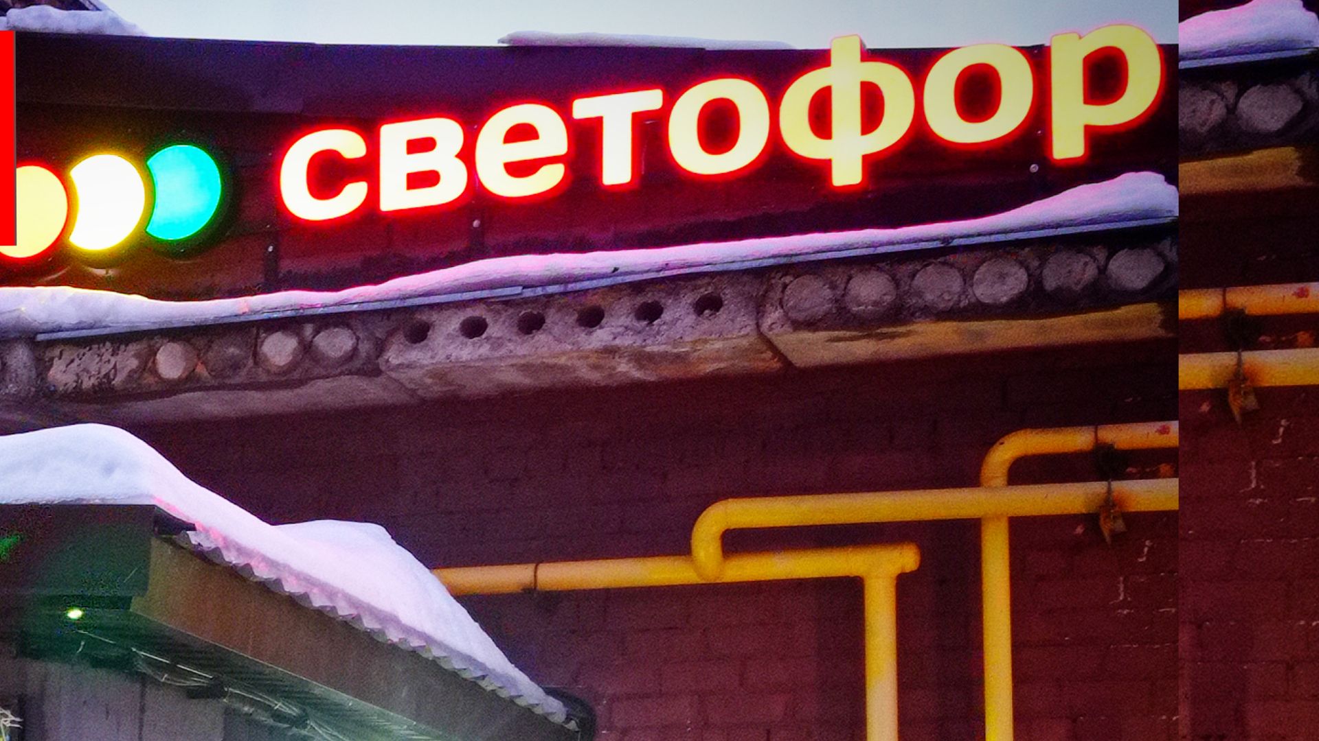 СВЕТОФОР🚦РАСКУПАЮТ❗ЕЩЁ БЫ❗Дешевле Возможно не будет😱 смотреть онлайн
