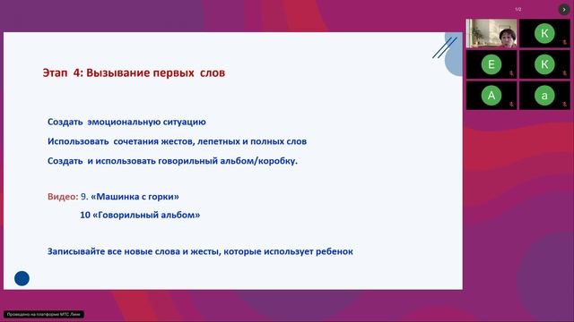 18.02.2026_Теремок учимся вместе