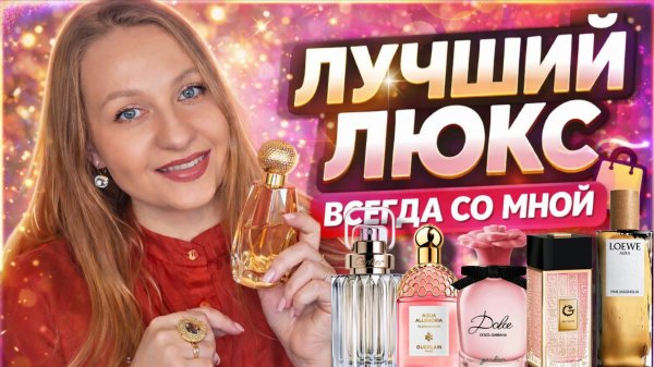 ЛЮБИМЫЙ ЛЮКС ВСЕГДА СО МНОЙ😍