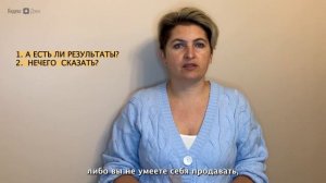 Что думает работодатель, если в вашем резюме нет результатов. Как не повторить ошибки моих клиентов