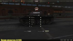 ЛБЗ 3.0 #4| Мир танков