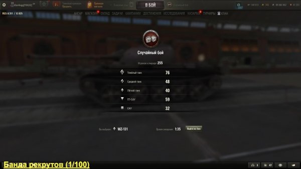 ЛБЗ 3.0 #4| Мир танков