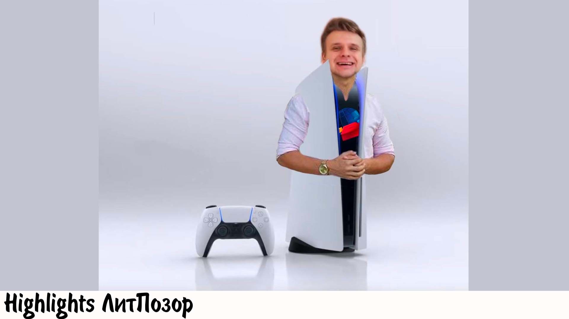 [хайлайт] ИСТОРИЯ ПРО ВЕЛИЧАЙШЕГО ОТЦА НА ПЛАНЕТЕ ЗЕМЛЯ И PLAY STATION 5