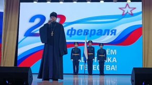 Торжественное мероприятие к Дню защитника Отечества