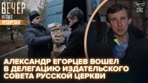 В преддверии Дня Православной книги корреспондент «СПАСА» Александр Егорцев посетил Горловскую епарх